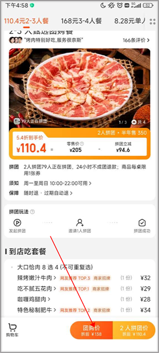 美团管家下载安卓版  v12.12.406图2