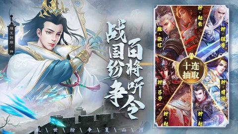 梦想三国之勇往直前  v1.0.1图1