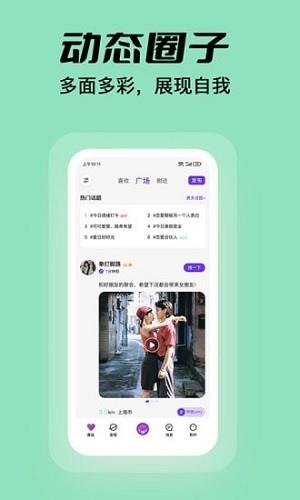 夜逅最新版