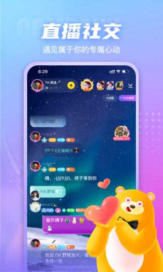 蓝颜  v2.2.0图2