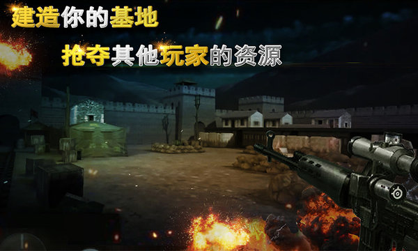 二战狙击内购破解版 v1.9.0  v3.2.3图1