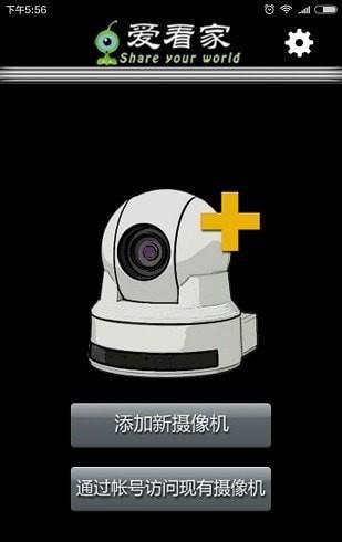 爱看家  v4.4.6图3