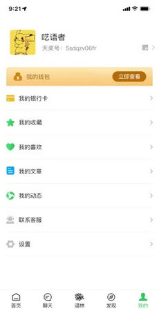 天奖谱林  v2.2.7图1