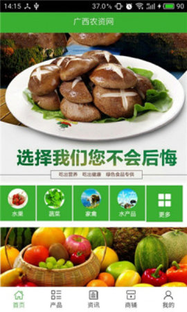 广西农资云  v1.8.3图2