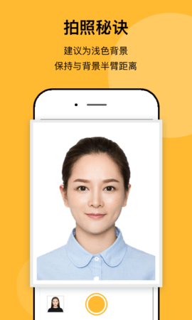 最美证件照制作相机  v1.4.0图2