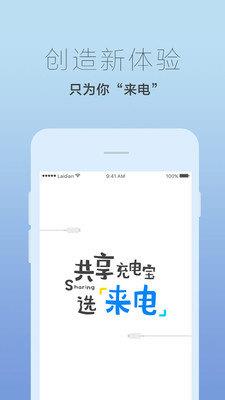 来电吧  v4.2.8图1