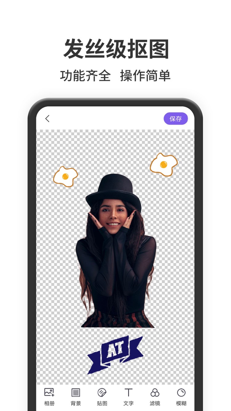 抠图王  v1.0.0图1
