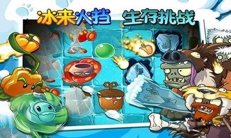 植物大战僵尸2未来世界  v2.9.6图2