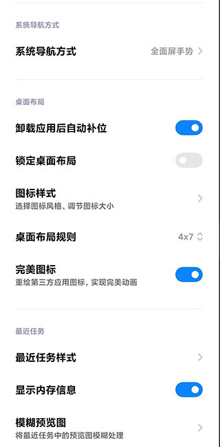 miui12系统桌面安装包