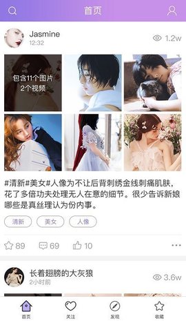 福利姬  v1.0.2图1