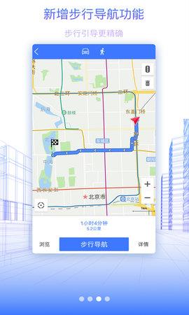 北斗地图导航下载2021新版  v9.3.2.6图4