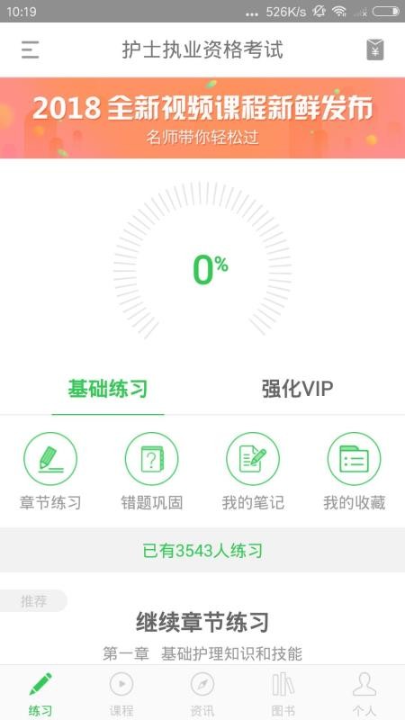 医教研  v1.0图2