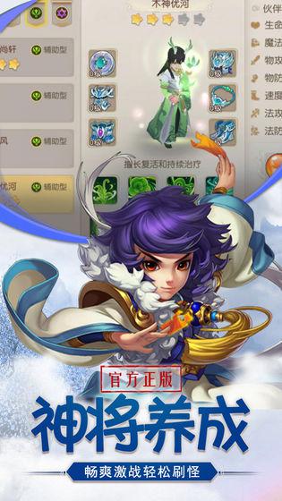 萌宠封神  v6.0.0图2