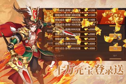 乱世三国志  v1.59.0608图3