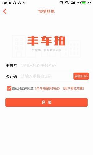 丰车拍  v5.1.1图3