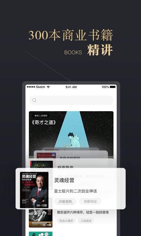 CEO周课  v1.7.2图2