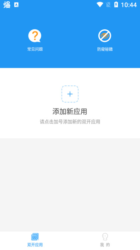冷颜2.7国际服框架.apk  v9.2.1图1