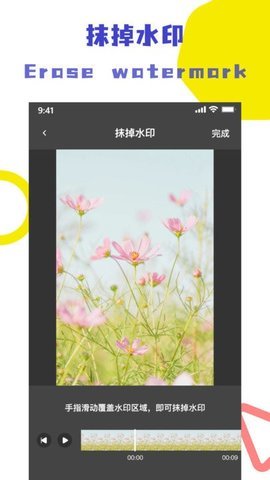 视频解析去水印  v1.1.0图1