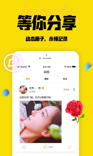 陌闲  v1.2.8图3