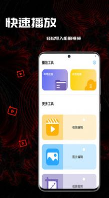 小草视频相册  v1.0.5图3