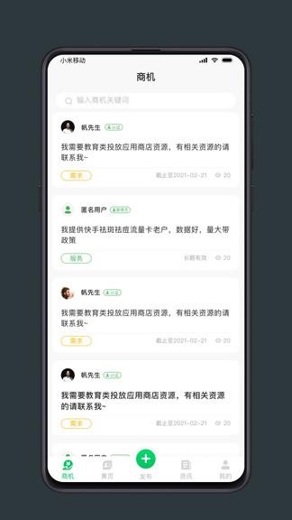 西东圈最新版  v2.4.1图3