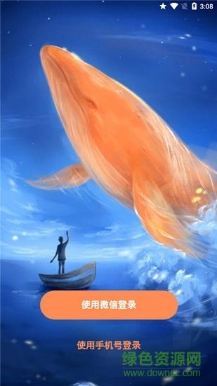 大鱼笔记  v1.2.6图1