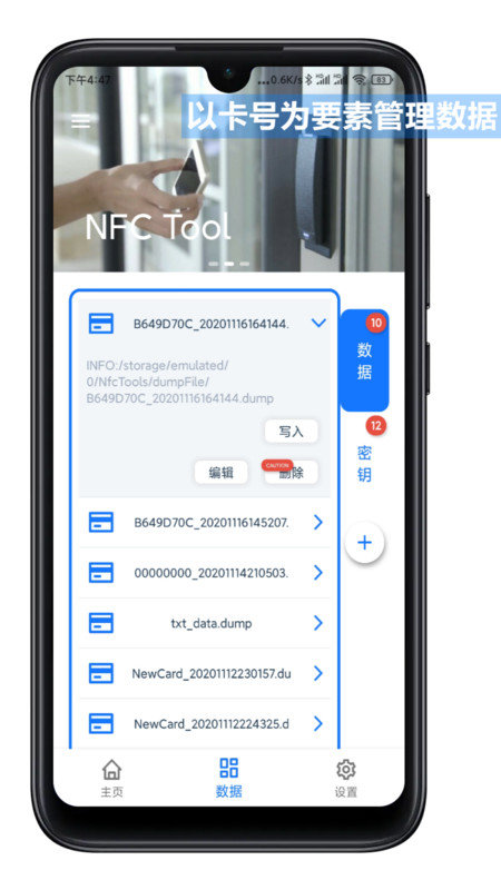 nfctoolspro下载安卓  v2.4.4图1