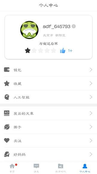 微福最新版  v2.54图2