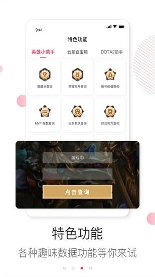 乐电竞手机版  v2.3.3图4