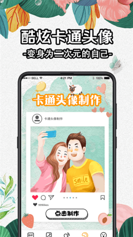 全局动态壁纸  v5.2.1图1