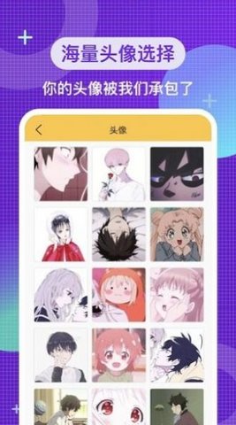 二次元头像壁纸  v1.2图3