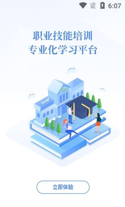 技小师  v2.2.1图2
