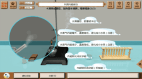 虚拟实验  v1.29图2