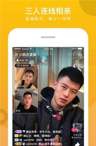 男友力max版  v8.8.7图1