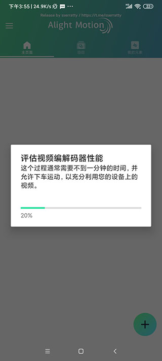 AlightMotion秋风破解版  v5.0.107.104233图3