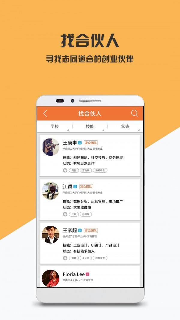 青伙  v3.1.5图2