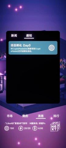 NFT模拟器  v0.6.2图1