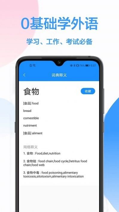 英文翻译王  v1.0.8图2