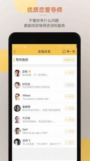 迷妹社区  v1.3.2图4