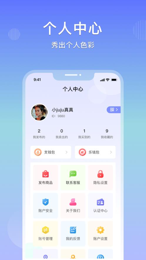 乐享购  v2.2.3图3