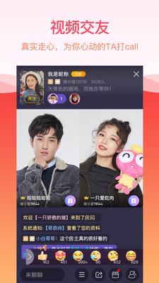 世纪佳缘婚恋网站  v9.1图3