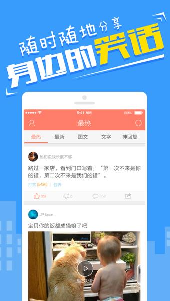 快乐麻花  v3.1.1图3