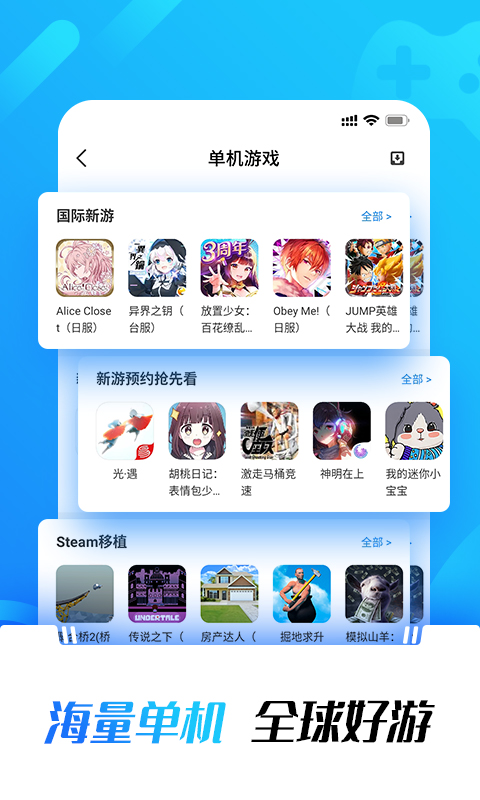 光环助手下载免费下载  v1.0图2