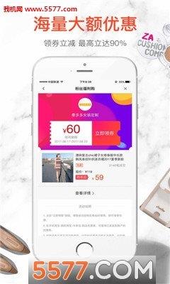 6320优惠券  v1.6.6图1