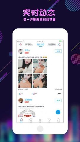足迹看脚直播下载  v6.4.1.202208231201图2