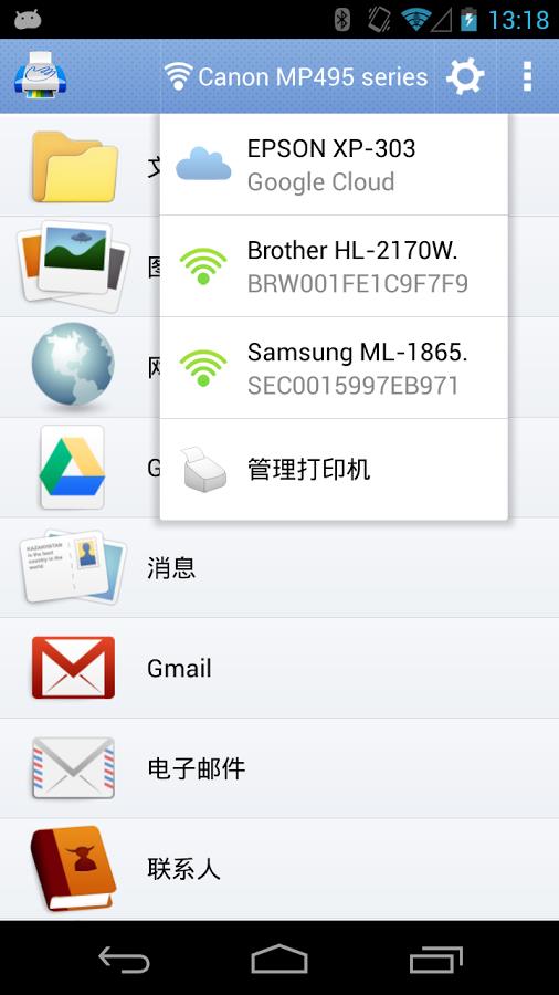 移动打印  v12.16.0图3