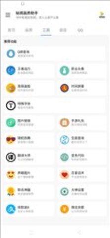 秘阁画质助手2022