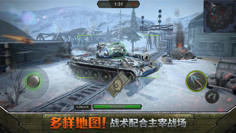 坦克争锋  v1.0图2