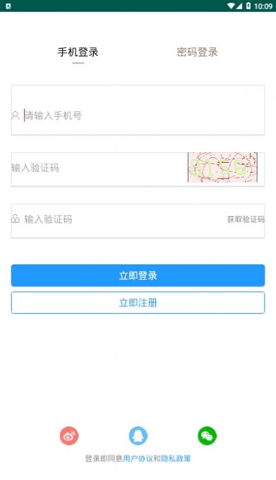 益阳招聘通  v1.2图1