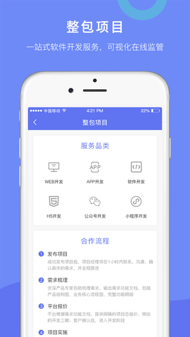 程序员部落  v1.1.14图2